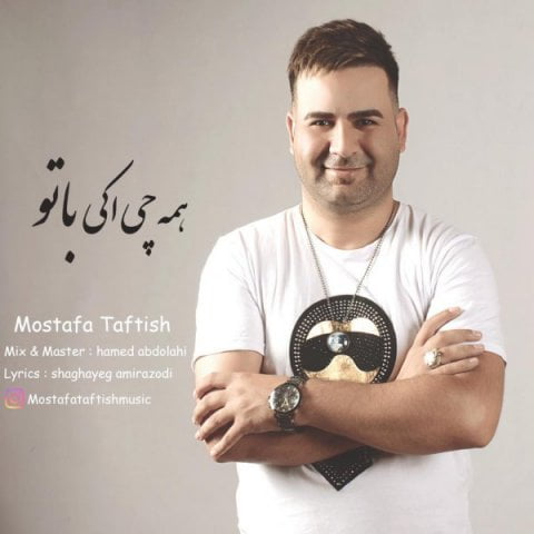 دانلود آهنگ مصطفی تفتیش همه چی اکی با تو