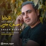 دانلود آهنگ احسان هایپر ناز داریا