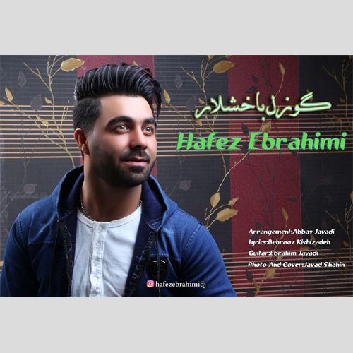 دانلود آهنگ حافظ ابراهیمی گوزل باخشلار دانلود آهنگ حافظ ابراهیمی گوزل باخشلار