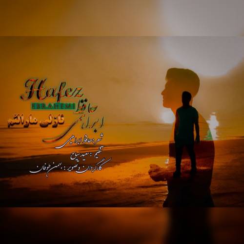دانلود آهنگ حافظ ابراهیمی نازلی مارالیم دانلود آهنگ حافظ ابراهیمی نازلی مارالیم