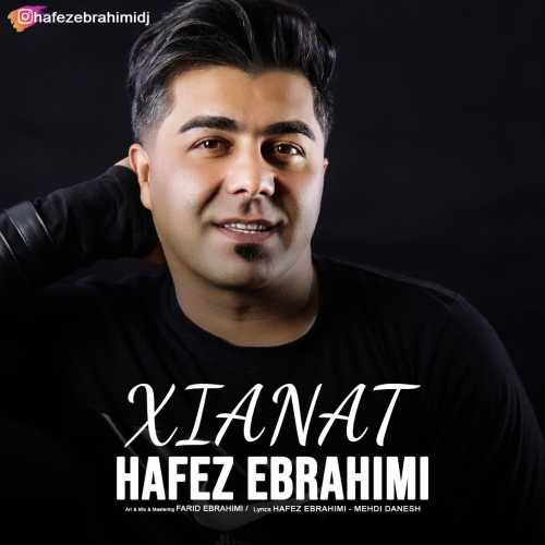 دانلود آهنگ حافظ ابراهیمی خیانت دانلود آهنگ حافظ ابراهیمی خیانت