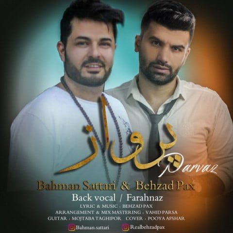 دانلود آهنگ بهمن ستاری و بهزاد پکس پرواز دانلود آهنگ بهمن ستاری و بهزاد پکس پرواز