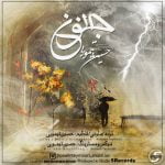 دانلود آهنگ حسین تیموری جنون