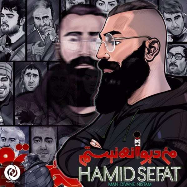 دانلود آهنگ حمید صفت من دیوانه نیستم دانلود آهنگ حمید صفت من دیوانه نیستم