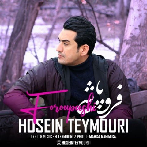 دانلود آهنگ حسین تیموری فروپاشی دانلود آهنگ حسین تیموری فروپاشی