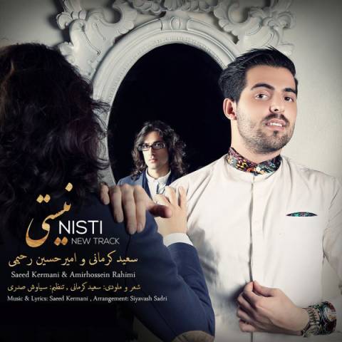 دانلود آهنگ سعید کرمانی و امیرحسین رحیمی نیستی دانلود آهنگ سعید کرمانی و امیرحسین رحیمی نیستی