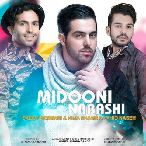 دانلود آهنگ سعید کرمانی و نیما شمس و وحید ناصح میدونی نباشی دانلود آهنگ سعید کرمانی و نیما شمس و وحید ناصح میدونی نباشی