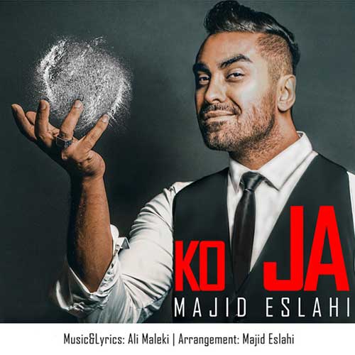 دانلود آهنگ مجید اصلاحی کجا دانلود آهنگ مجید اصلاحی کجا