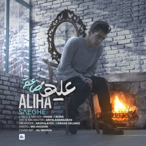 دانلود آهنگ علیها صاعقه