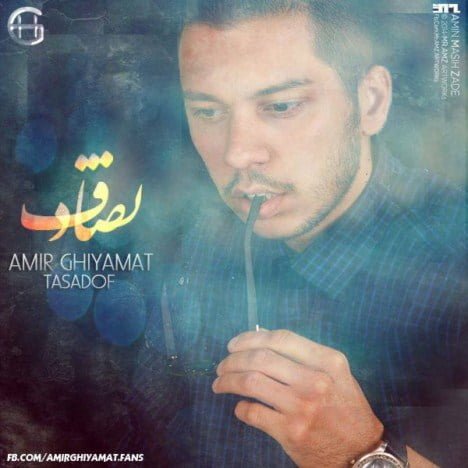 دانلود آهنگ امیر قیامت تصادف امیر قیامت تصادف