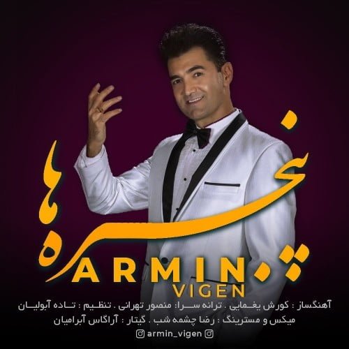 دانلود آهنگ آرمين ويگن پنجره ها آرمين ويگن پنجره ها