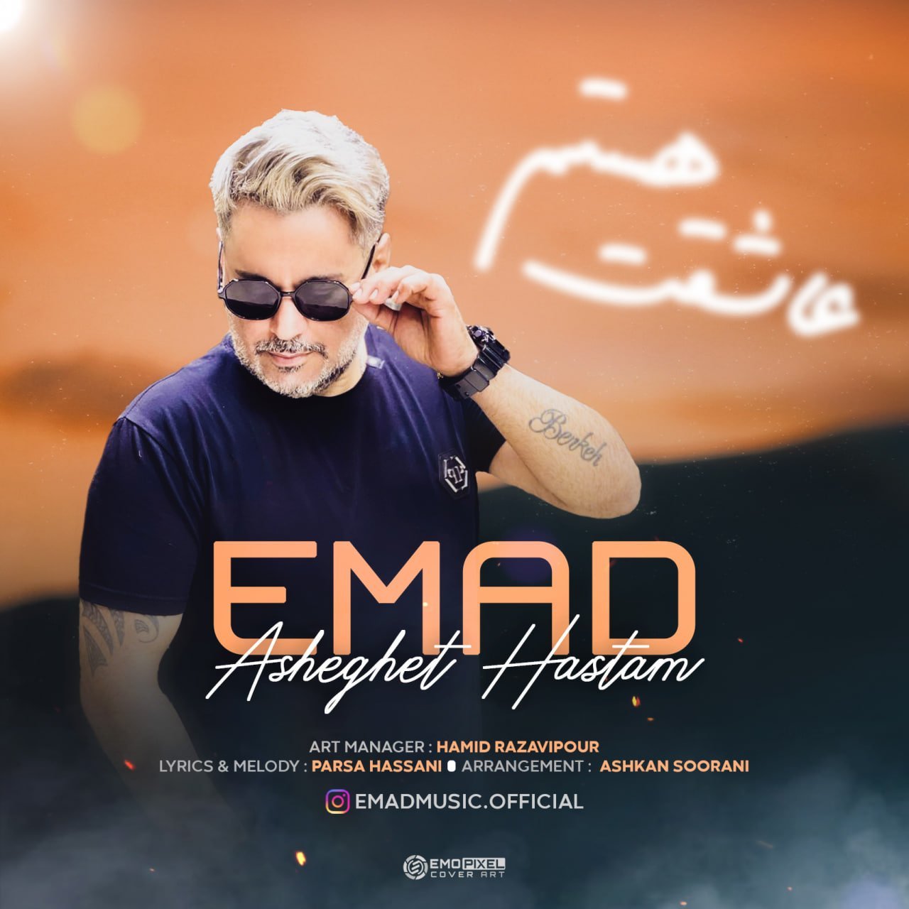 دانلود آهنگ عماد عاشقتم هستم عماد عاشقتم هستم