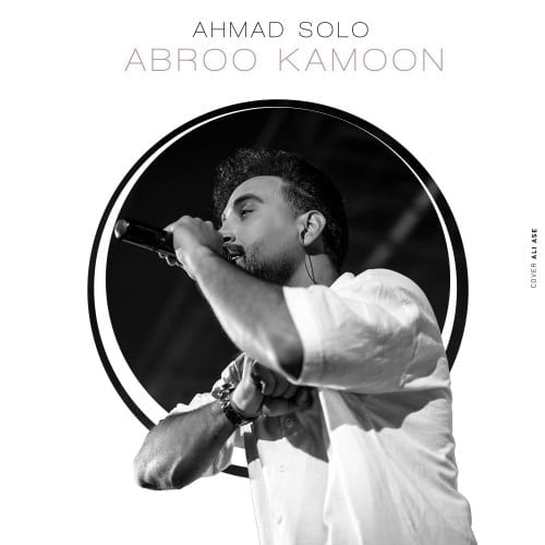 دانلود آهنگ احمد سلو ابروکمون احمد سلو ابروکمون