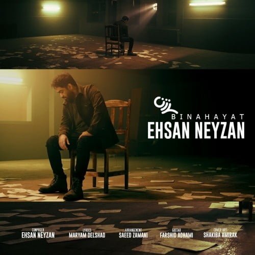 دانلود آهنگ احسان نی زن بی نهایت احسان نی زن بی نهایت