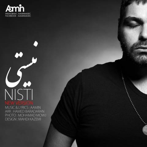 دانلود آهنگ آمین نیستی آمین نیستی