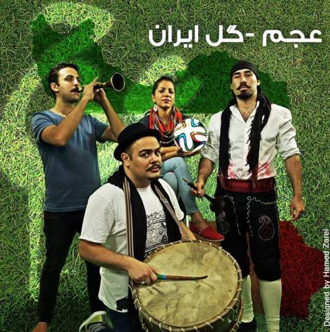 دانلود آهنگ عجم باند گل ایران عجم باند گل ایران
