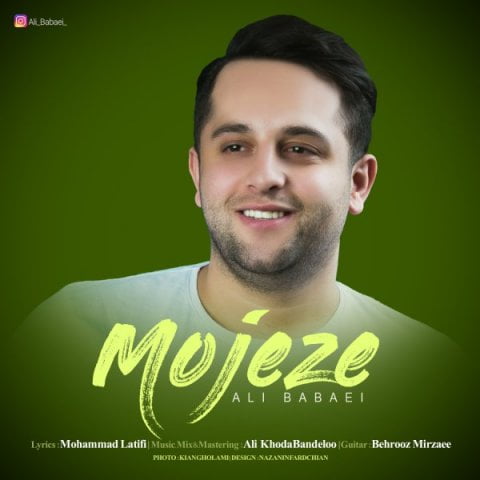 علی بابایی معجره