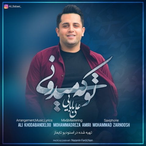 علی بابایی تو که میدونی