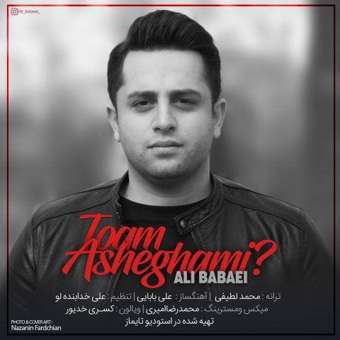 علی بابایی توام عاشقمی
