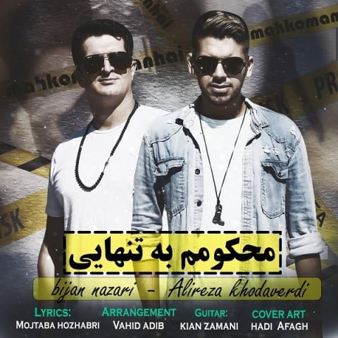 علیرضا خداوردی و بیژن نظری محکومم به تنهایی