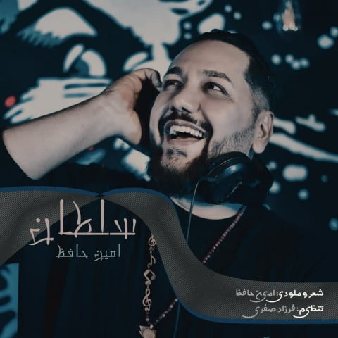 دانلود آهنگ امین حافظ سلطان امین حافظ سلطان