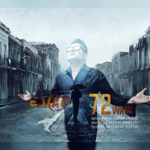 عماد 72 راه