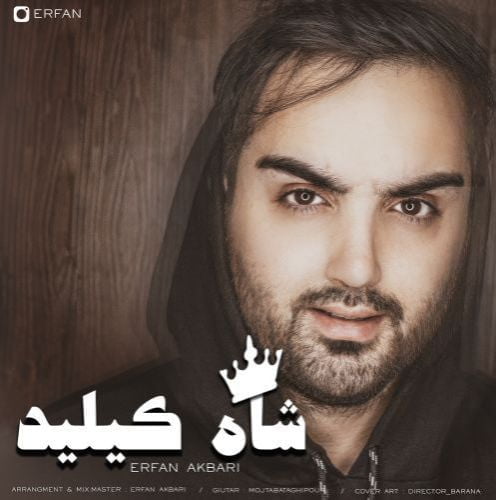 عرفان شایگر شاه کیلید