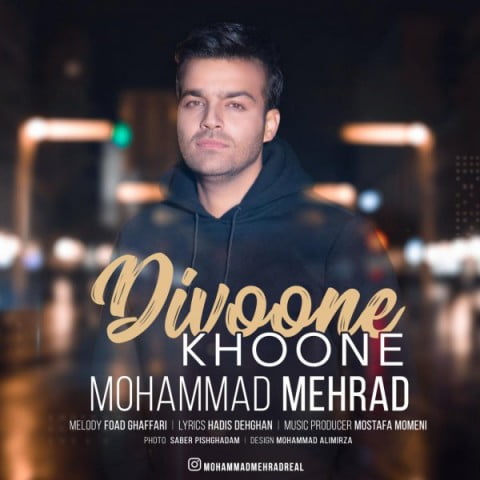 دانلود آهنگ محمد مهراد دیوونه خونه محمد مهراد دیوونه خونه