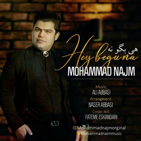 دانلود آهنگ محمد نجم هی بگو نه محمد نجم هی بگو نه
