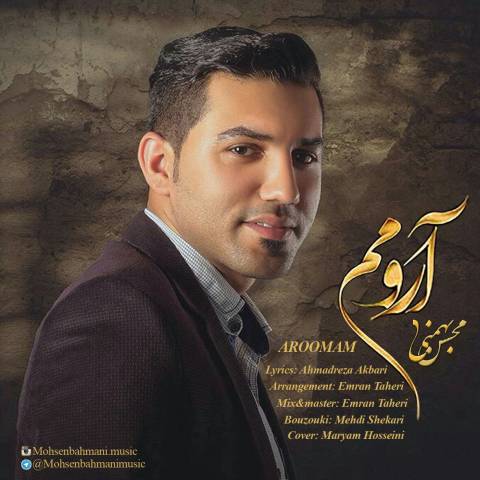 دانلود آهنگ محسن بهمنی آرومم محسن بهمنی آرومم