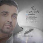 دانلود آهنگ پارسا دمیرچی داری میری