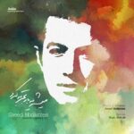 دانلود آهنگ سعید مدرس میشه یه بار تجربه کرد دانلود آهنگ سعید مدرس میشه یه بار تجربه کرد