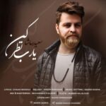 دانلود آهنگ سعید ساشا یا رب نظر کن دانلود آهنگ سعید ساشا یا رب نظر کن