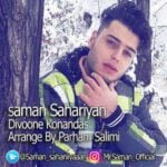 دانلود آهنگ سامان سحریان دیوونه کنندس