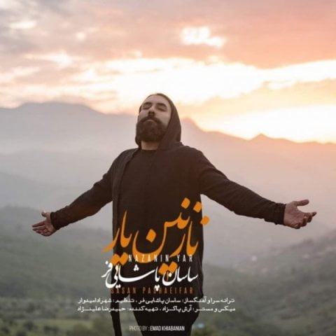 دانلود آهنگ ساسان پاشایی فر نازنین یار ساسان پاشایی فر نازنین یار