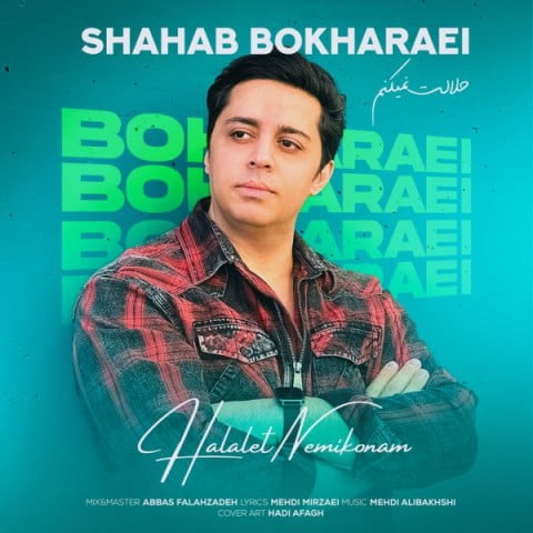 دانلود آهنگ شهاب بخارایی حلالت نمیکنم شهاب بخارایی حلالت نمیکنم