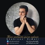 دانلود آهنگ شهروز اجمالی منی زنداندا گورن آغلاسین دانلود آهنگ شهروز اجمالی منی زنداندا گورن آغلاسین