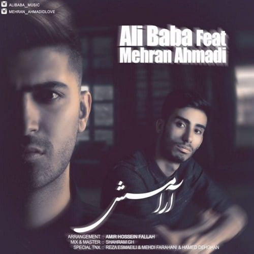 علی بابا آرامش