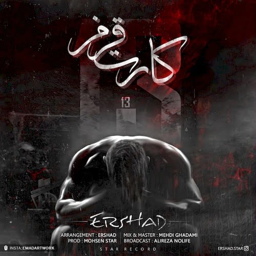 ارشاد کارت قرمز
