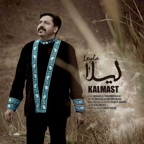 کلمست لیلا