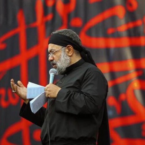 مداحی محمود کریمی خوشنام تویی گمنام منم