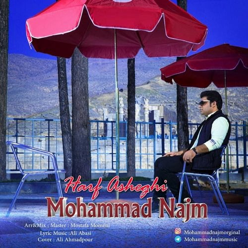 دانلود آهنگ محمد نجم حرف عاشقی محمد نجم حرف عاشقی