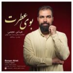 دانلود آهنگ عباس عجمی بوی عطرت