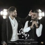 دانلود آهنگ علیرضا پویا و کیوان رضایی دیوونه بازی دانلود آهنگ علیرضا پویا و کیوان رضایی دیوونه بازی