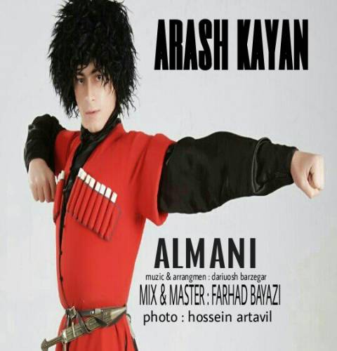 آرش کایان آلمانی