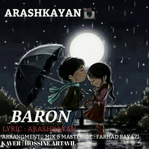 آرش کایان بارون