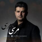 دانلود آهنگ اتابک علیزاده مرسی مرسی دانلود آهنگ اتابک علیزاده مرسی مرسی