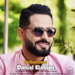 دانلود آهنگ دانیال الهیان دلبرونه