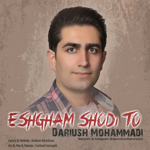 داریوش محمدی عشقم شدی تو