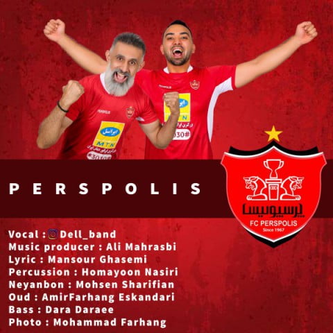 دل بند پرسپولیس